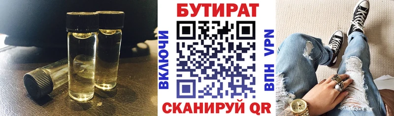 Бутират буратино  Купить закладки  Ликино-Дулёво 