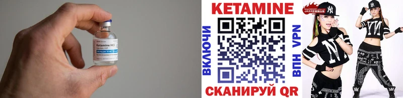 Купить где Ликино-Дулёво КЕТАМИН VHQ