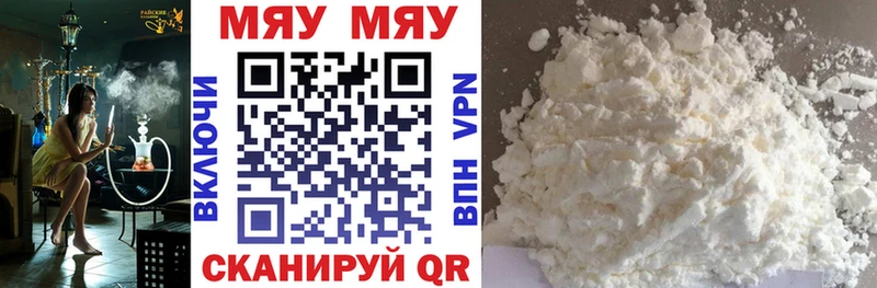 Купить закладки  Ликино-Дулёво  МЯУ-МЯУ 4 MMC 