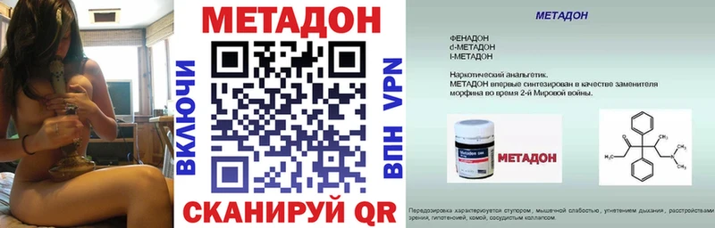 Купить где Ликино-Дулёво МЕТАДОН кристалл